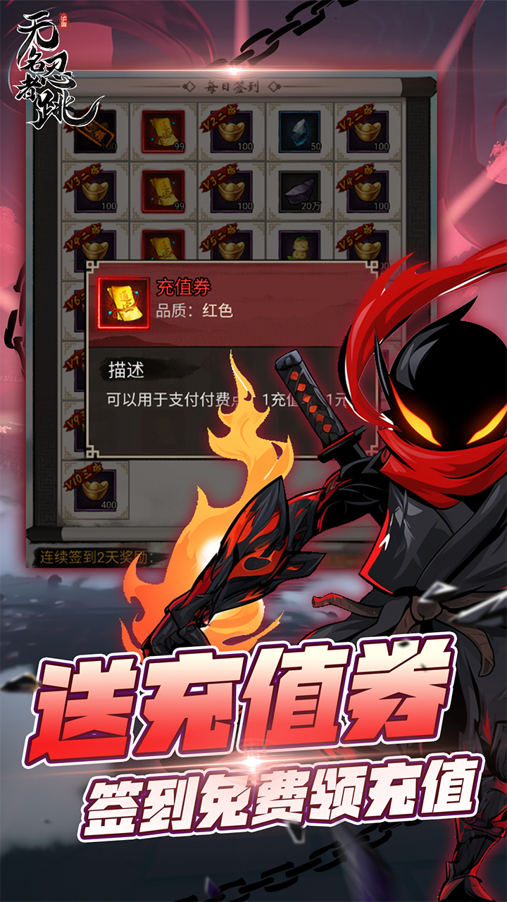 无名忍者跳(0.05折百倍返利)