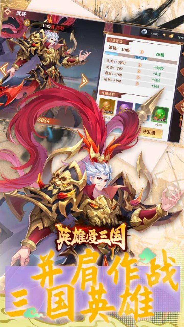 英雄爱三国(0.1折)