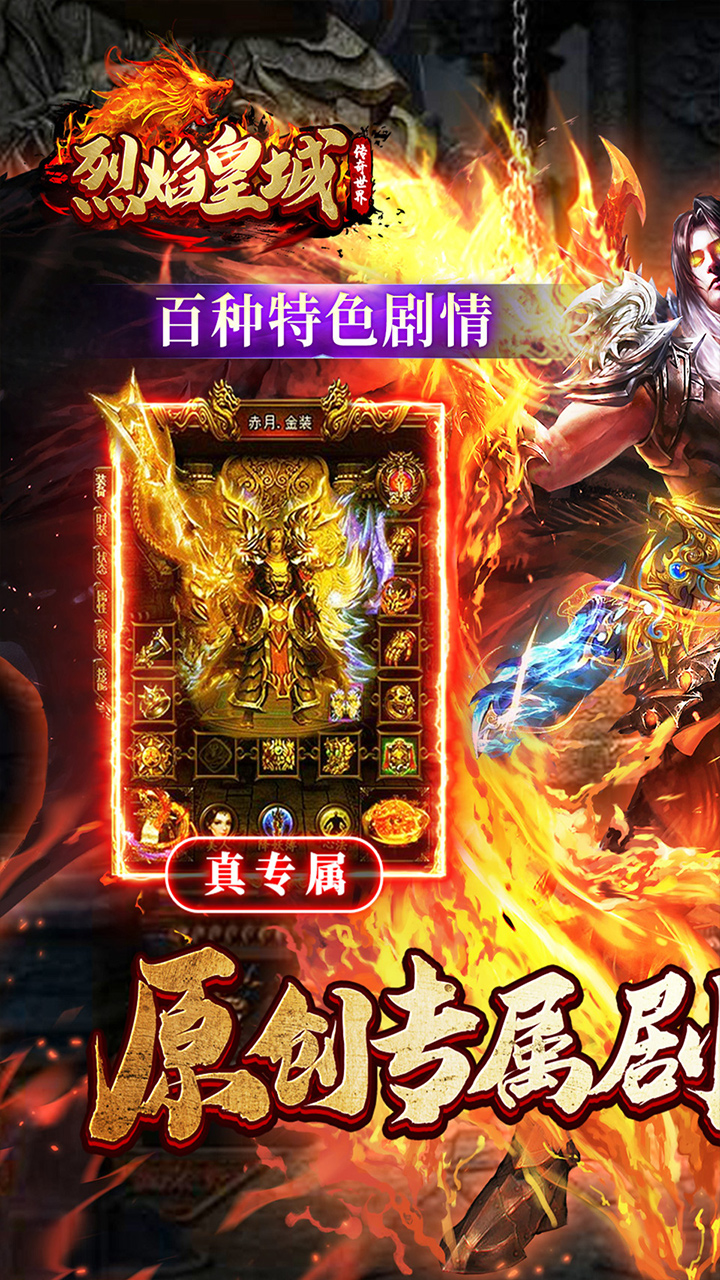 烈焰皇城(寒剑沉默)★