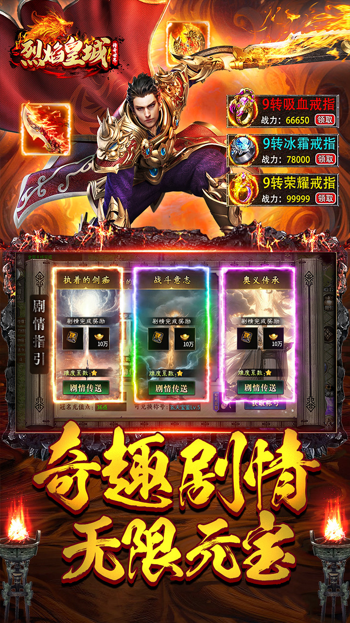 烈焰皇城(寒剑沉默)★