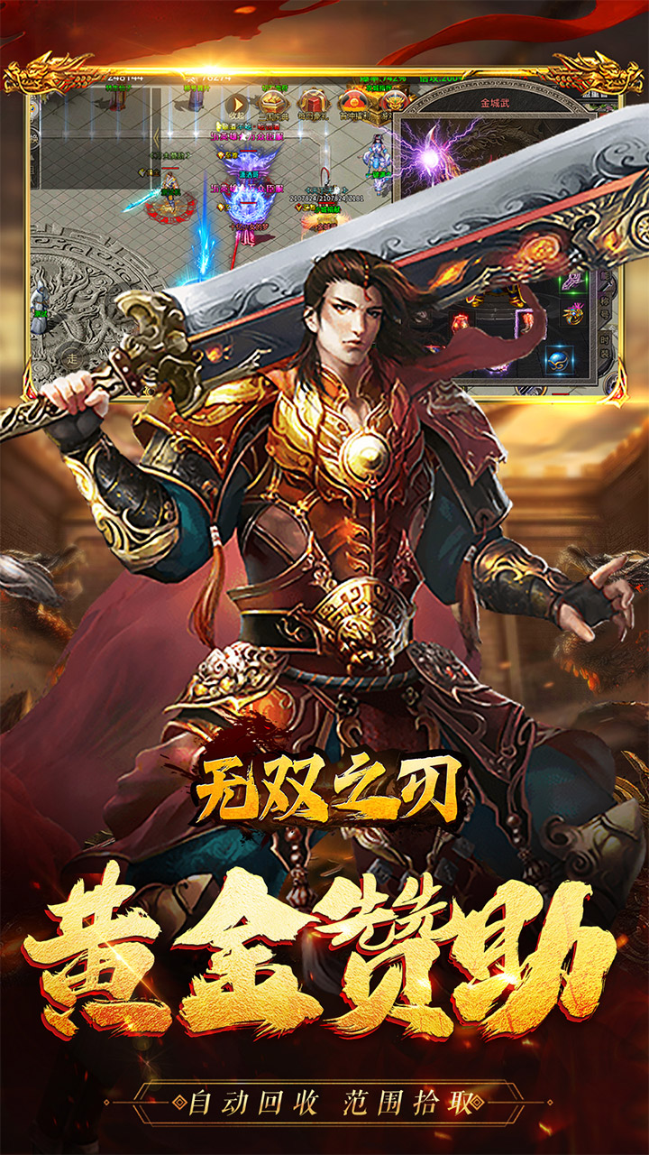 无双之刃(三界伏魔怒斩西游)★