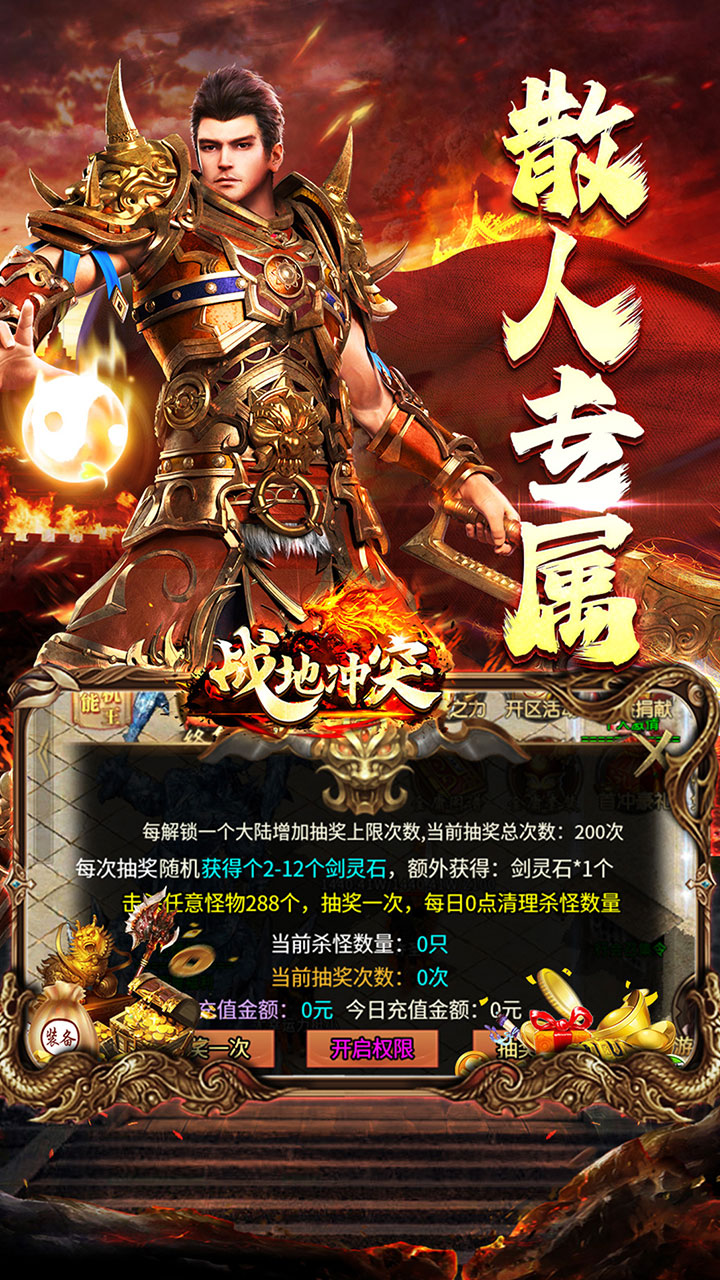 战地冲突(葫娃专属无限刀)★