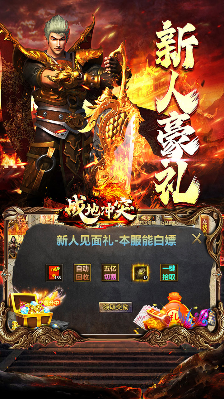 战地冲突(葫娃专属无限刀)★