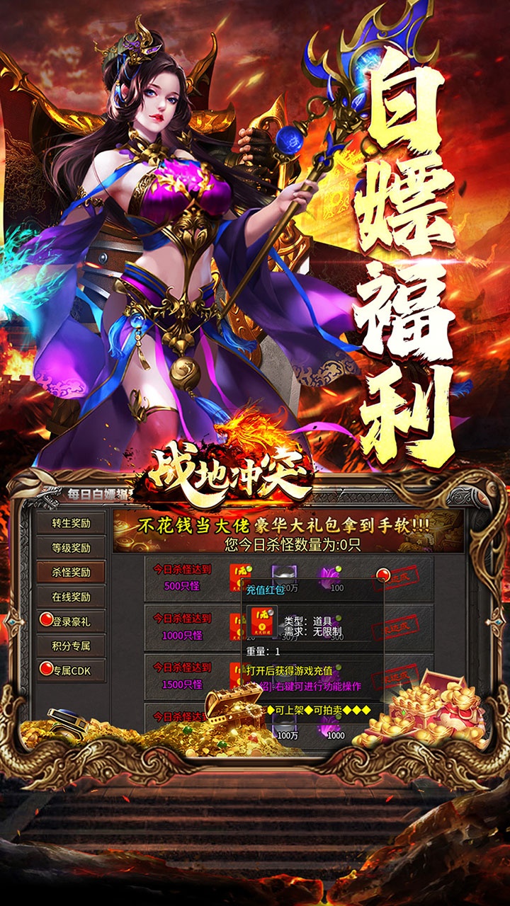 战地冲突(葫娃专属无限刀)★