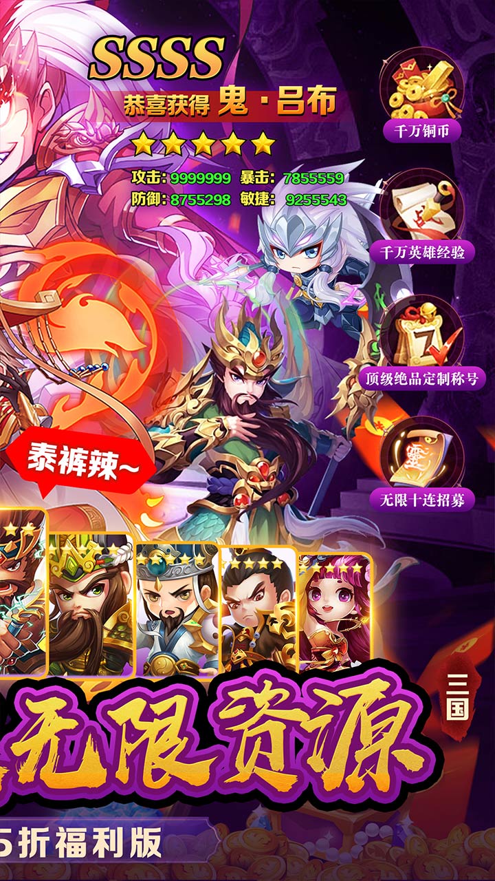 王者战神(三国霸主0.05折)