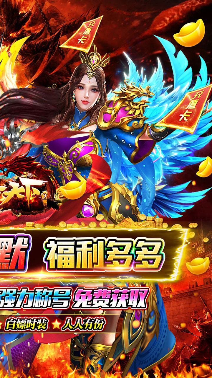 号令天下2(专属沉默送时装)★