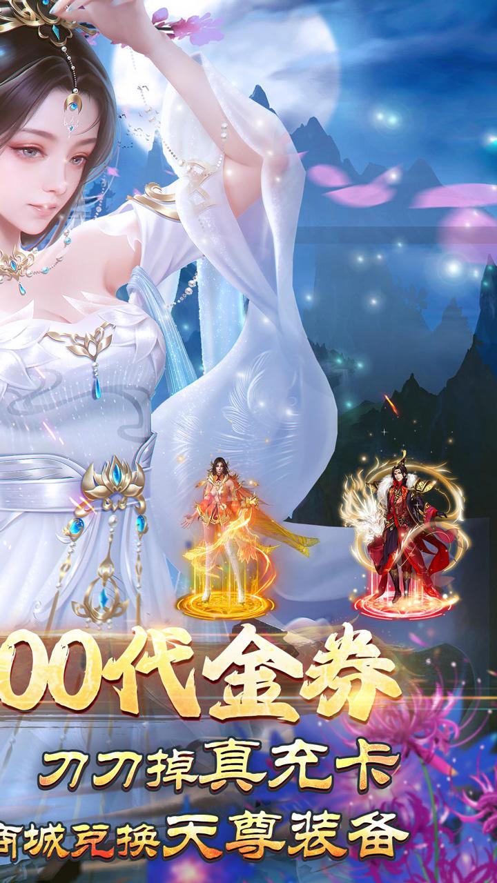 剑舞乾坤(0.05免费版送神龙)