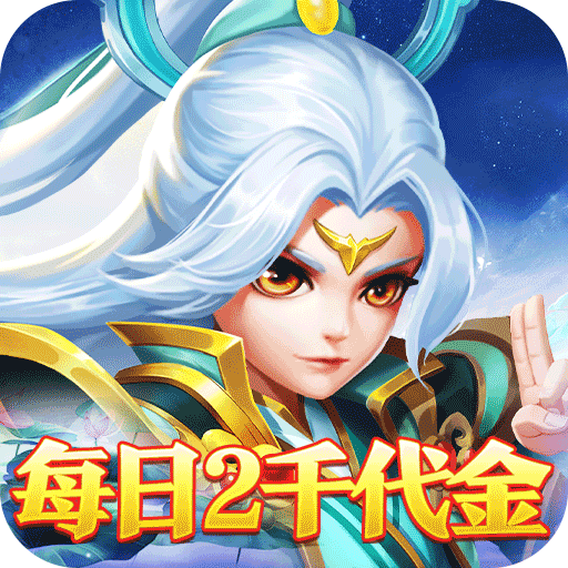 御妖师(0.05每日送2千代金券)