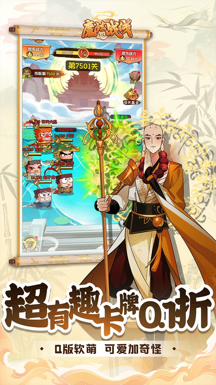 魔法战线(0.1折趣味卡牌无限抽)