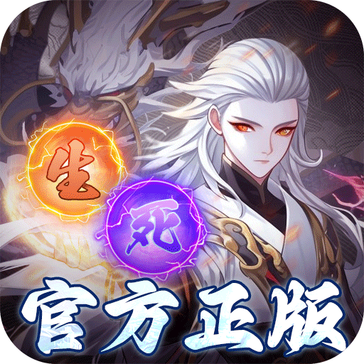 塔防镇魂师(0.1折刷充免费版)