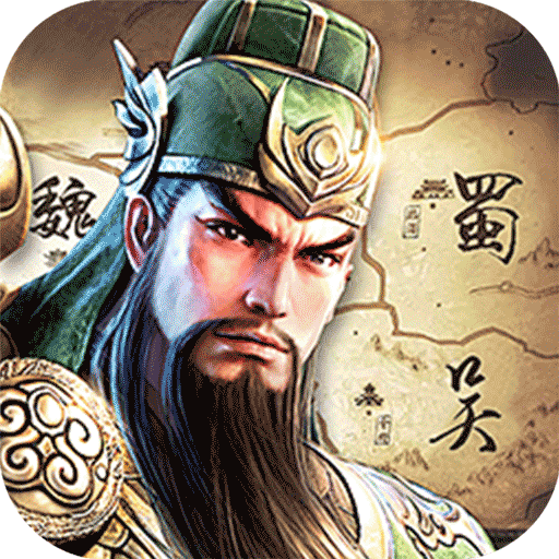器灵宝塔(三国共主0.1折)