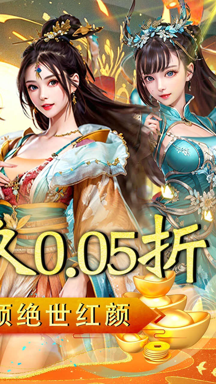 侠义传(0.05折极品转盘)