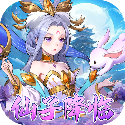 三国志战歌-专服(0.1折群雄争霸)