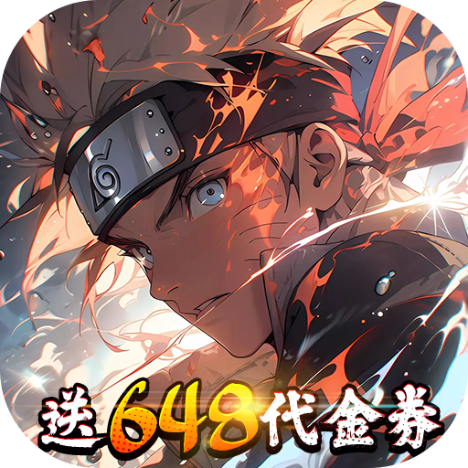 六道轮回(火影0.1折送648)