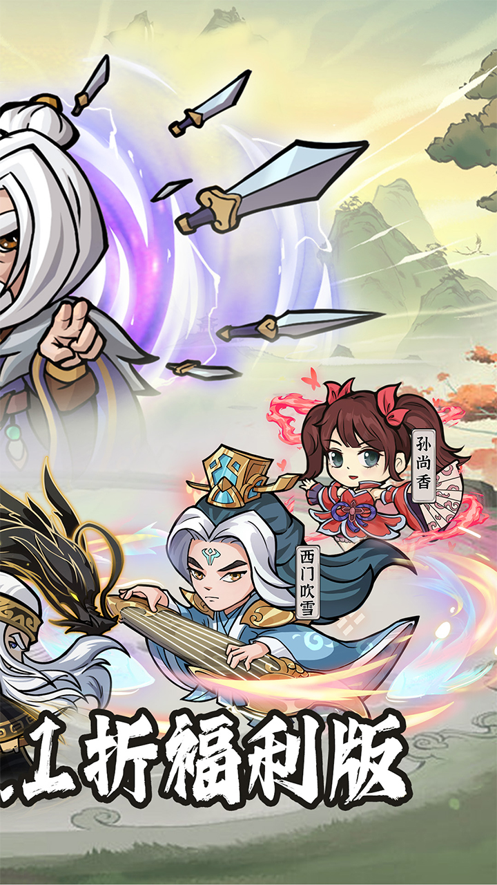 侠行天下(0.1版)