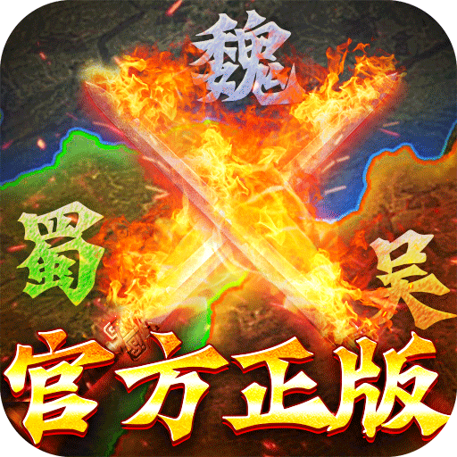 国战来了(0.1折戎马战天下)