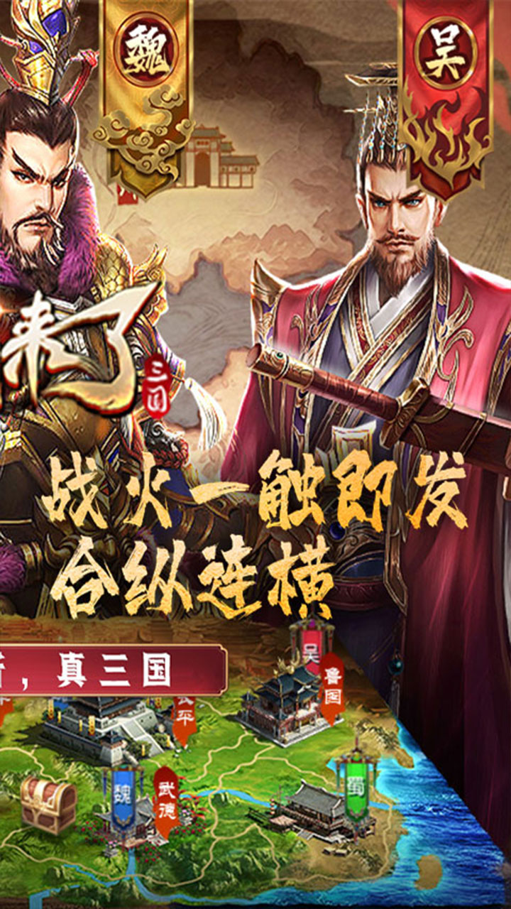 国战来了(0.1折戎马战天下)