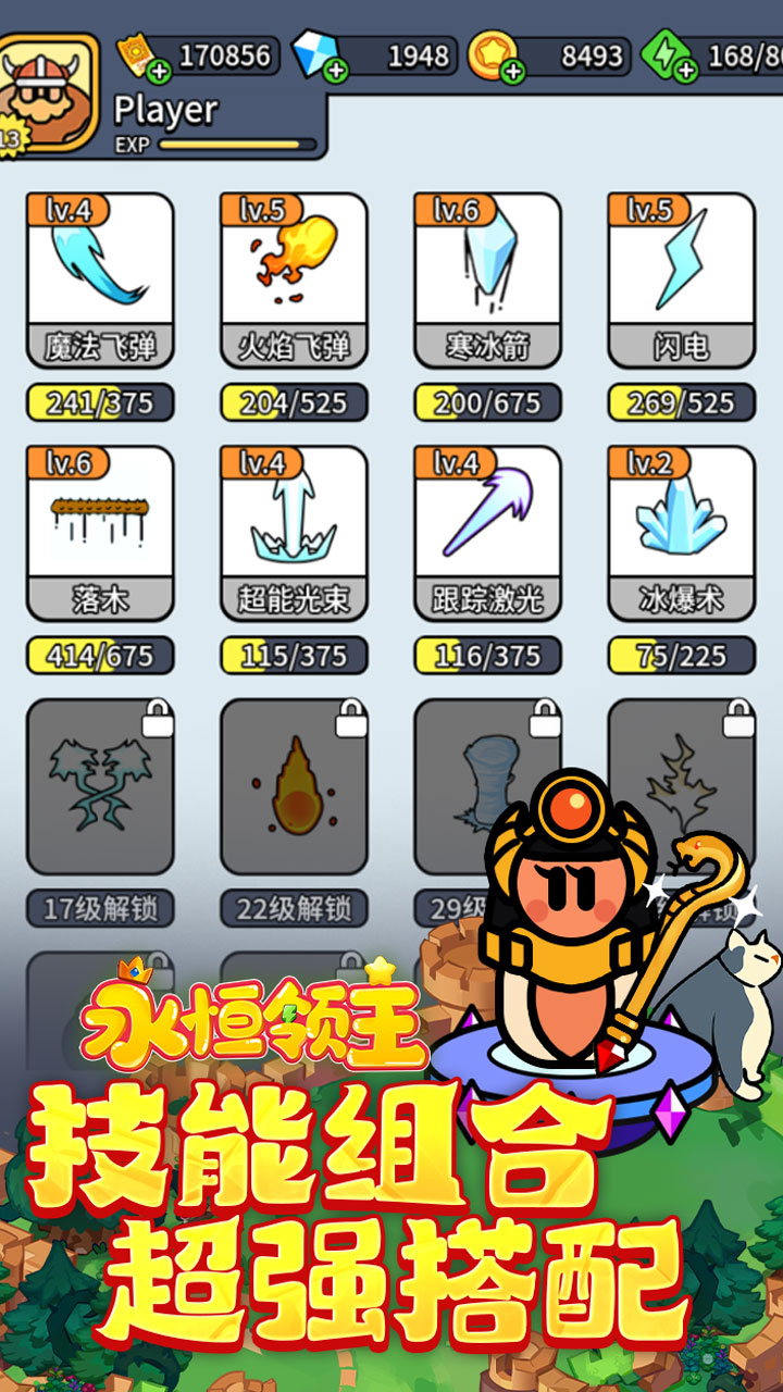 永恒领主(0.1折百元代金版)