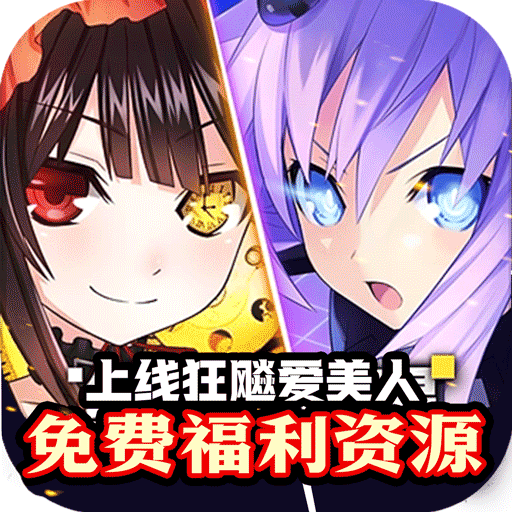 补天志(0.05折红颜三国)
