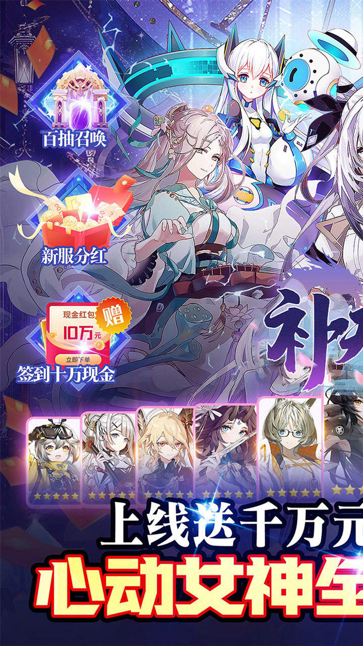 补天志(0.05折红颜三国)