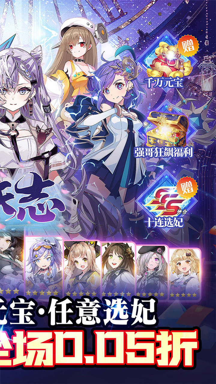 补天志(0.05折红颜三国)