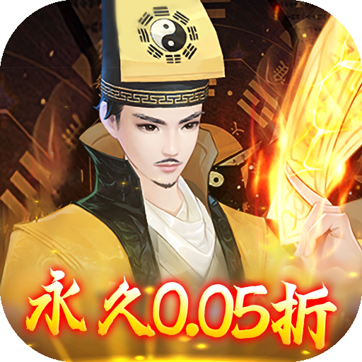 永夜魔君(首续0.05折)