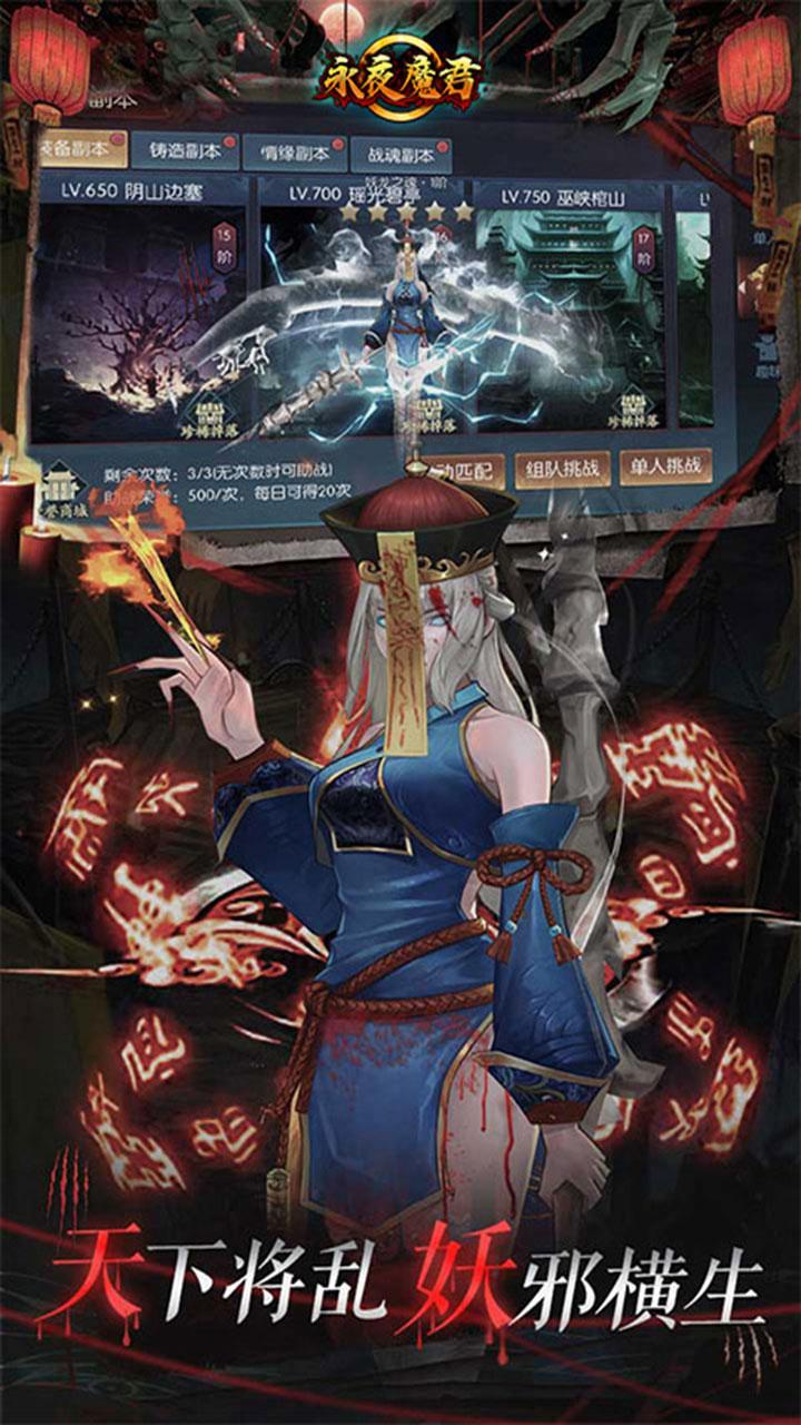 永夜魔君(首续0.05折)