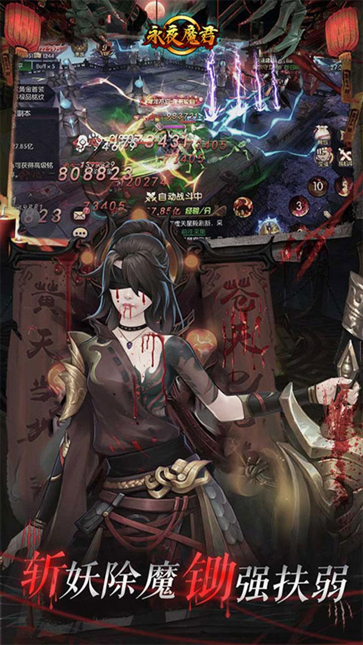永夜魔君(首续0.05折)