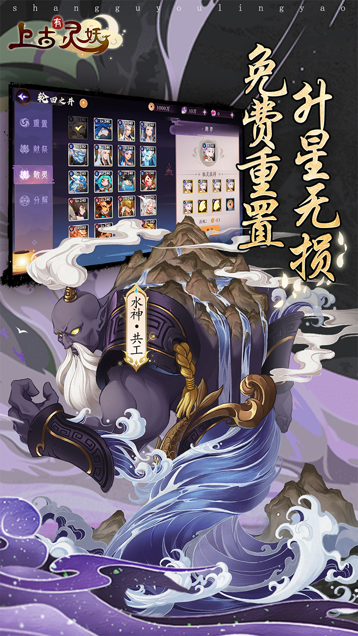 上古有灵妖(0.05折开局送千抽)