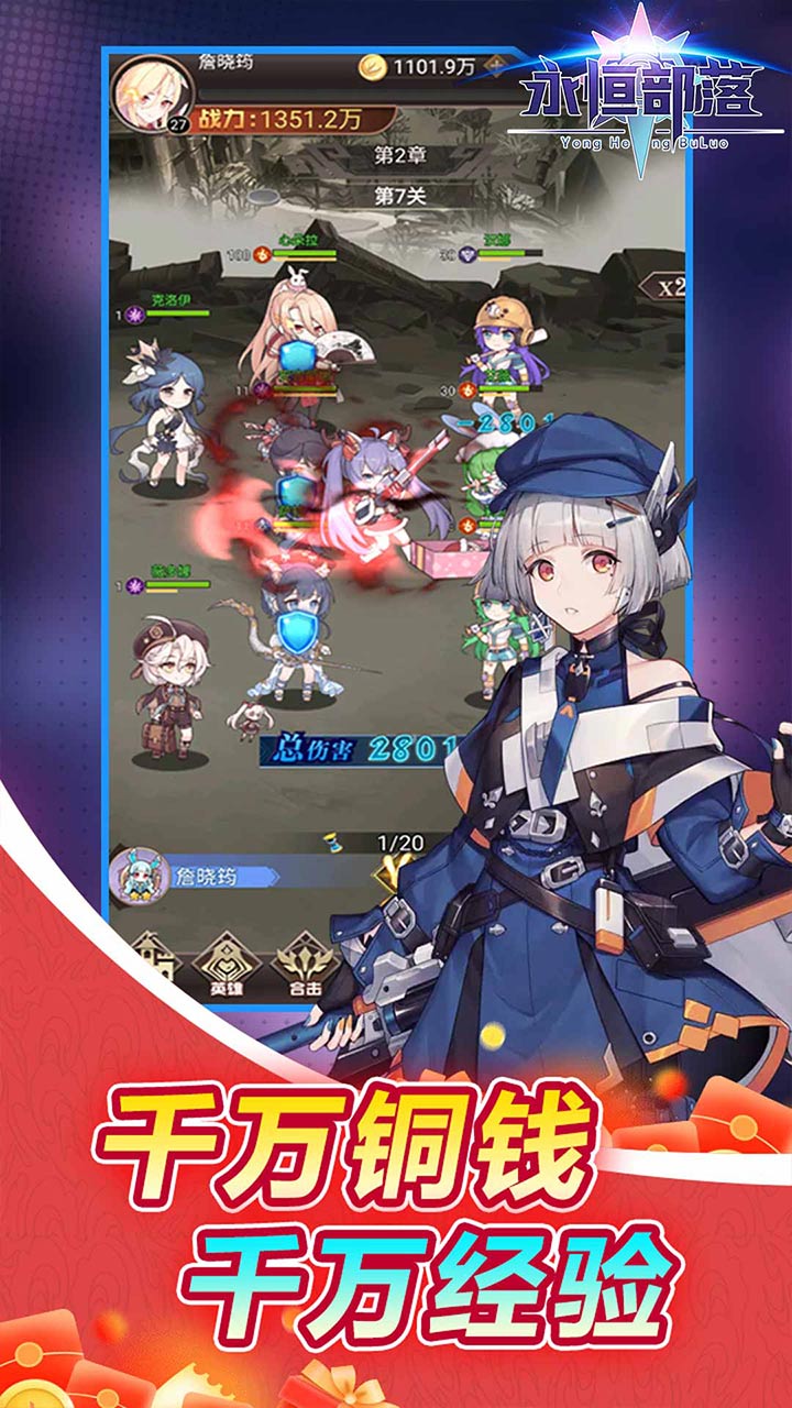 永恒部落(0.05折女神降临)