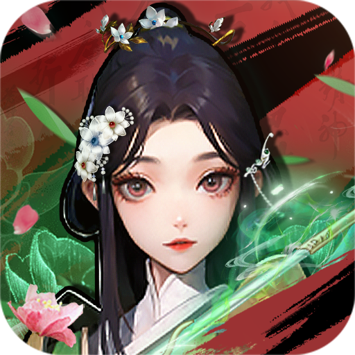武林盛典(0.1折送千抽万充)