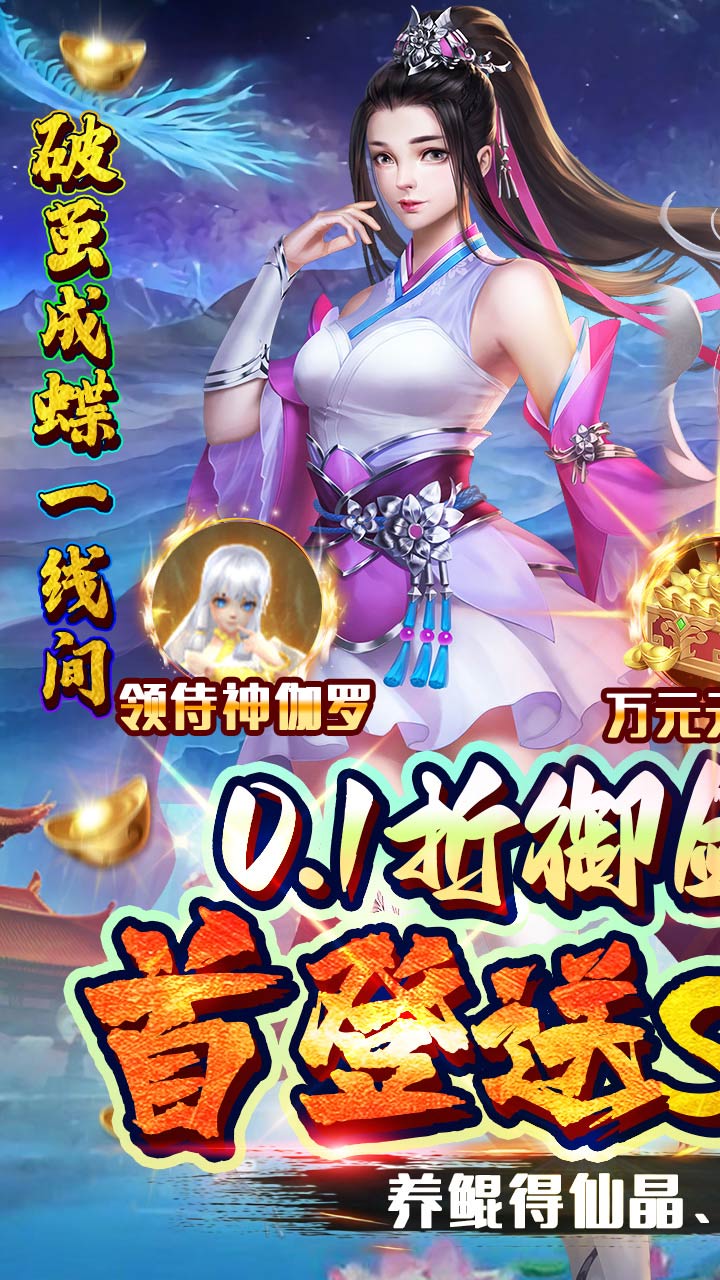 奔月的糯米团(0.1折御剑战九天)