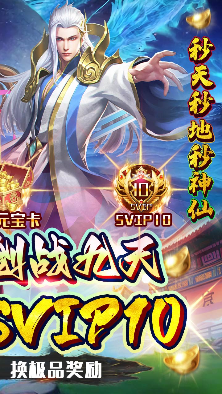 奔月的糯米团(0.1折御剑战九天)