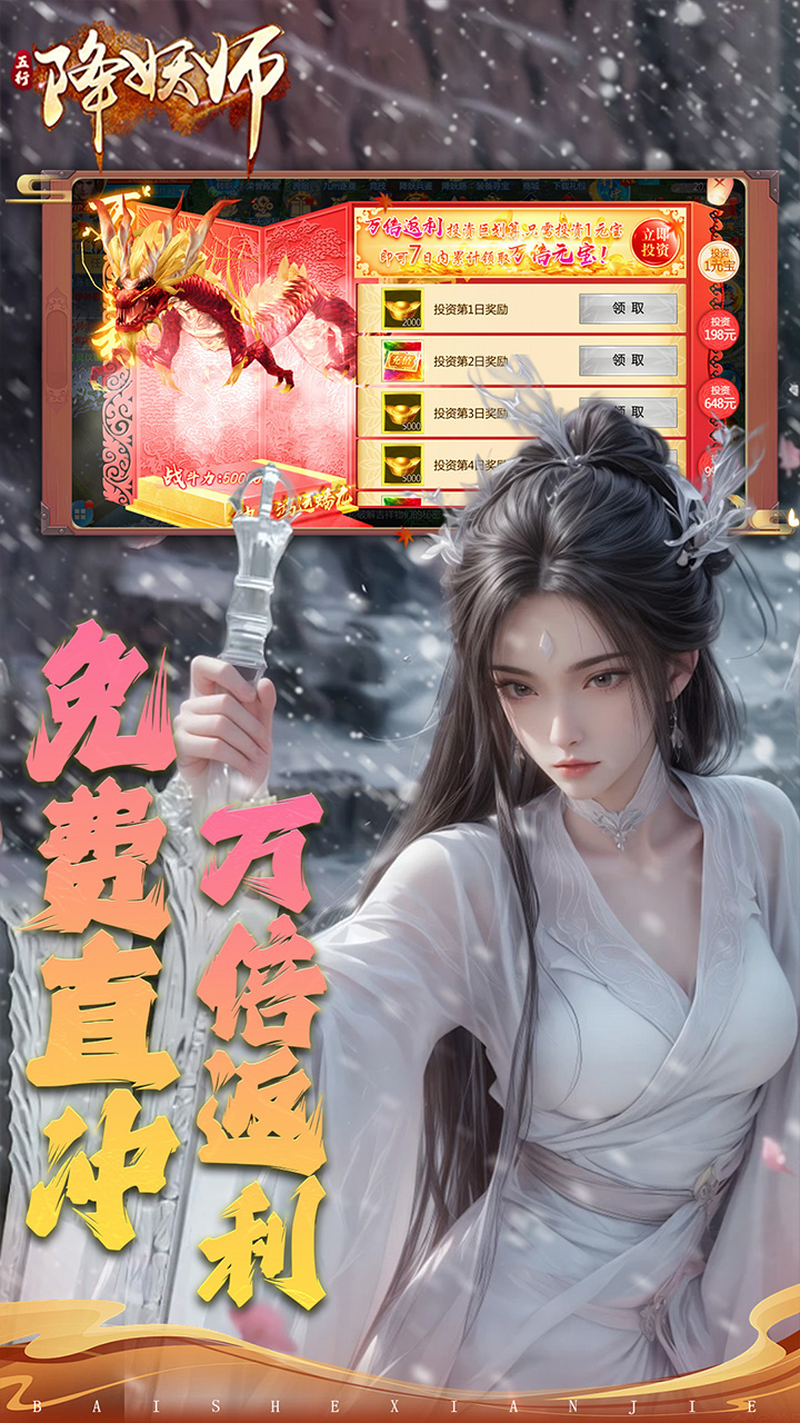 五行降妖师(0.05折凡人诛仙)