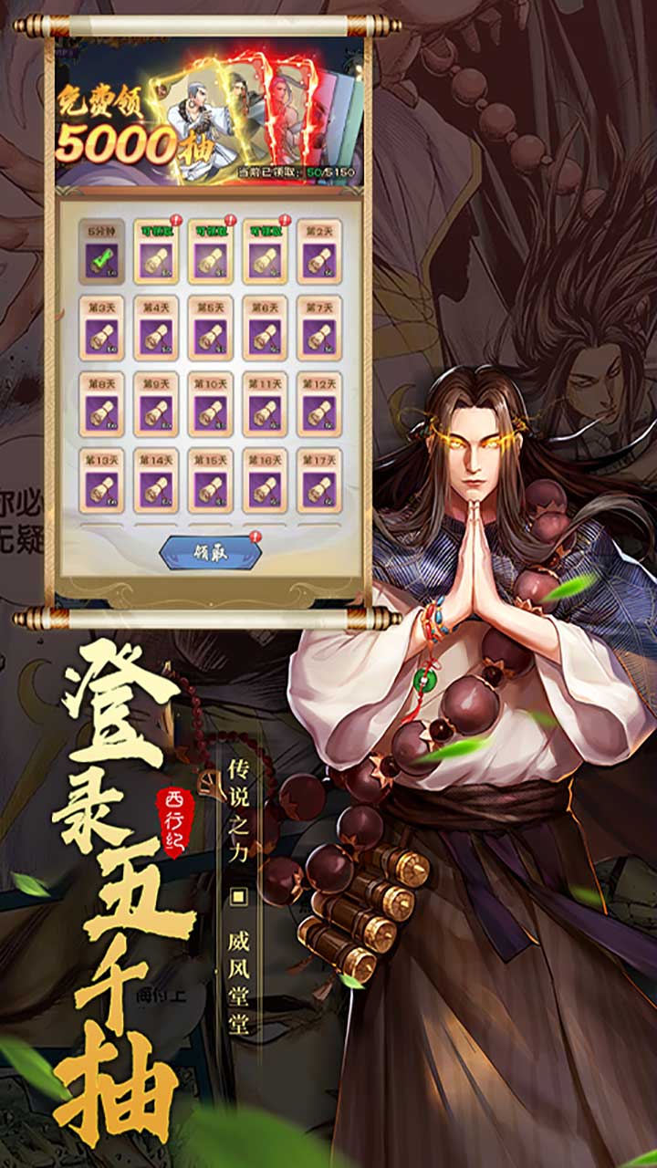 龙神八部之西行纪-删档内测(送神话全图鉴