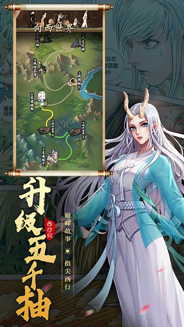 龙神八部之西行纪-删档内测(送神话全图鉴