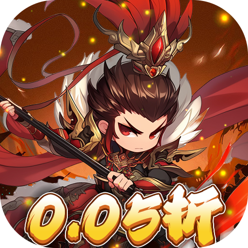 圣光之战(0.05折绝世武将)