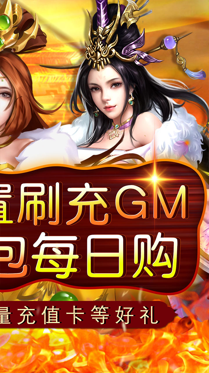铁索连环(0.05折爆爽神将)