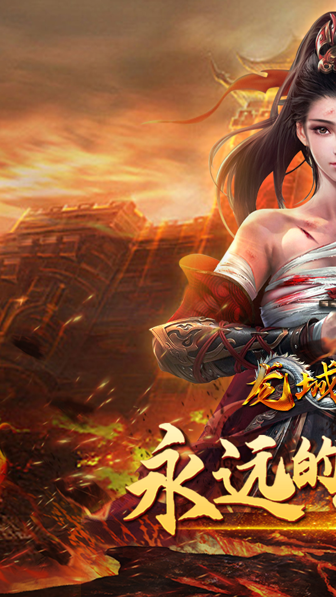 龙城传奇(热血封神)★