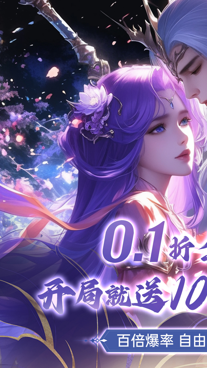 王者交锋(首续0.1折)