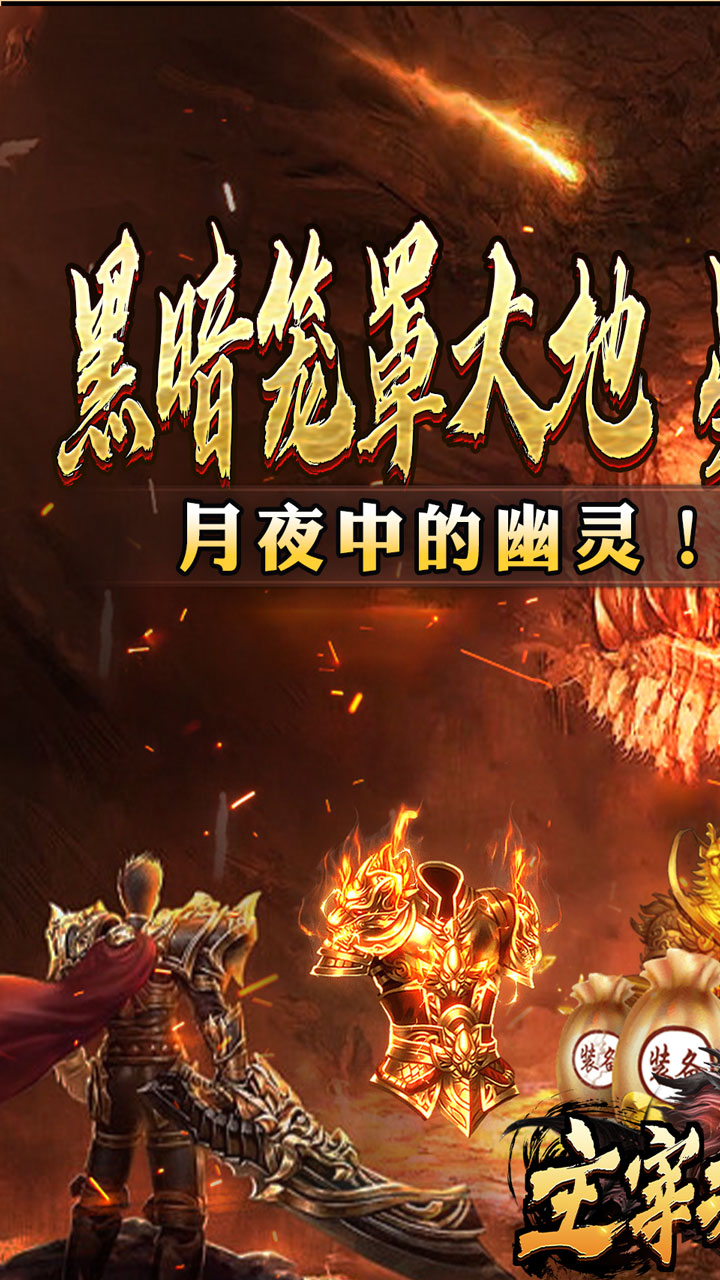 主宰无双(蛇年嘟嘟三职业)★