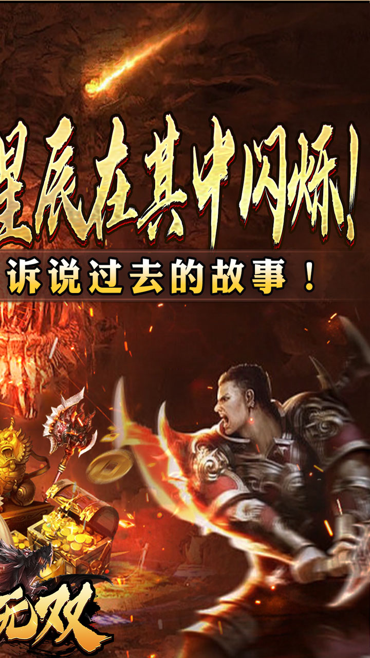主宰无双(蛇年嘟嘟三职业)★