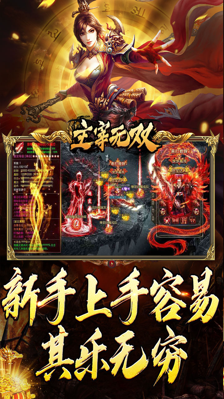 主宰无双(蛇年嘟嘟三职业)★