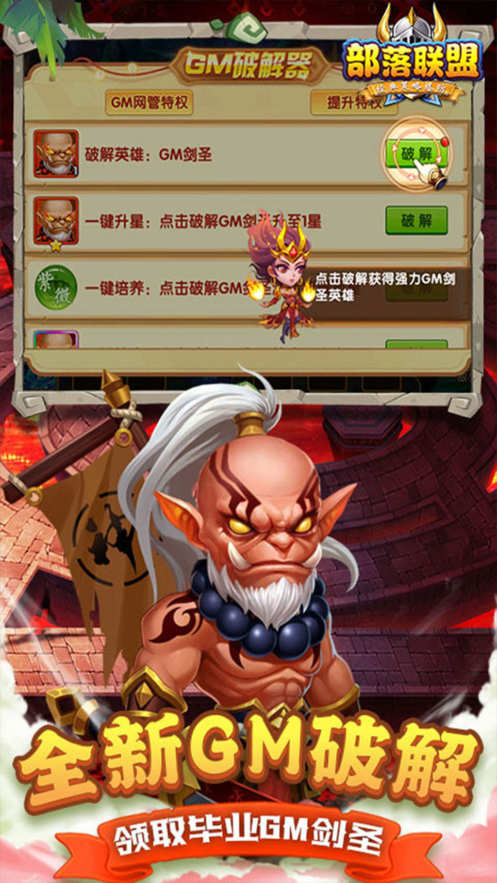 部落联盟-免费版(0.1折塔防免费版)