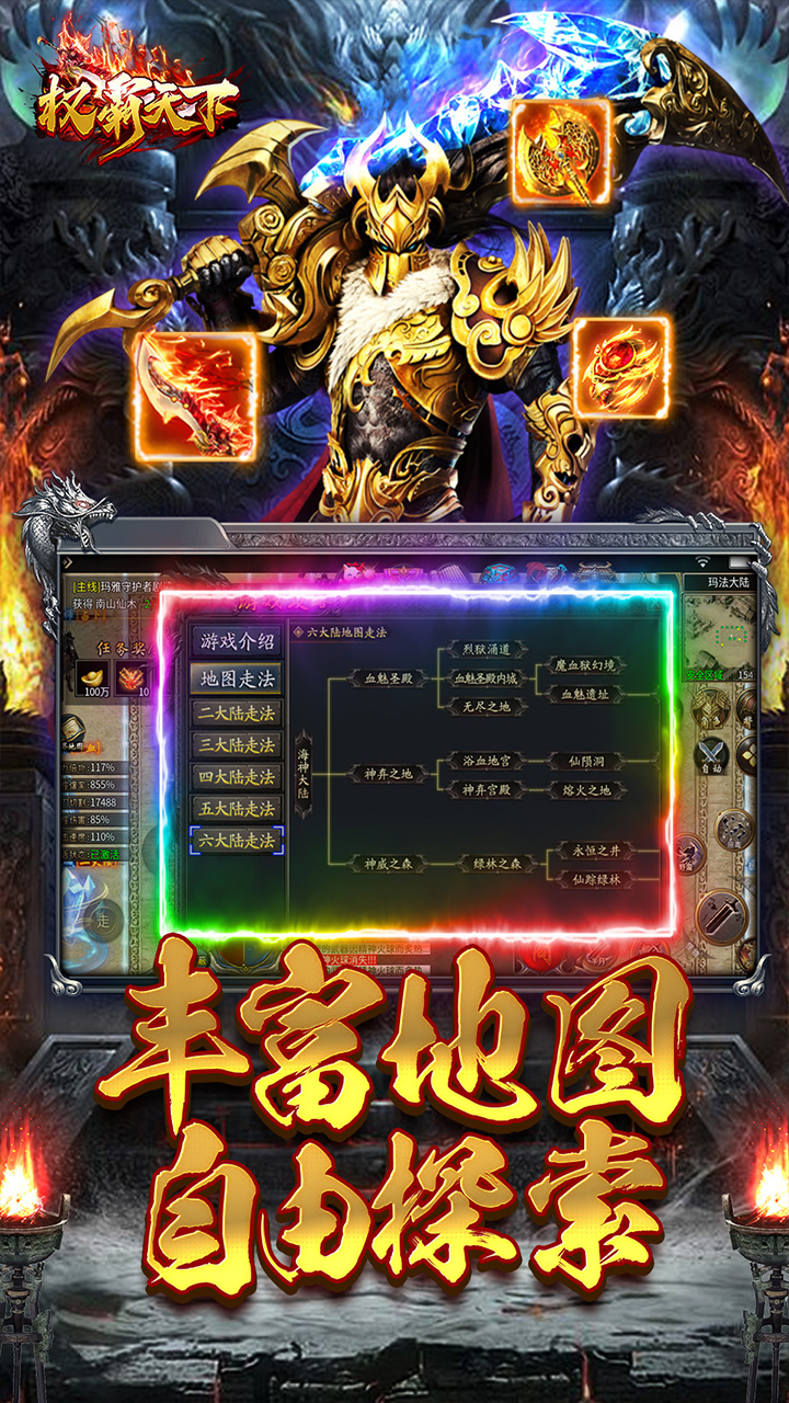 权霸天下(墨离沉默专属)★