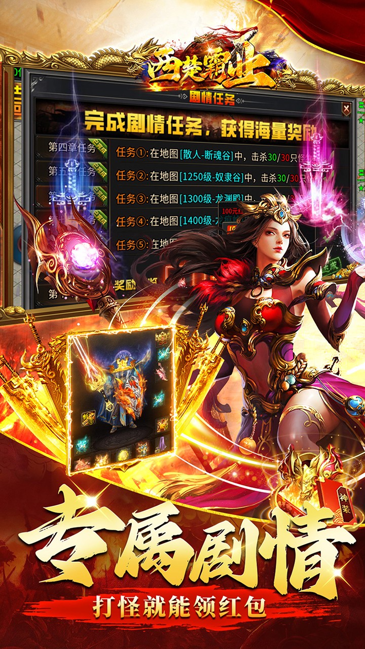 西楚霸业(摸金专属无限刀)★