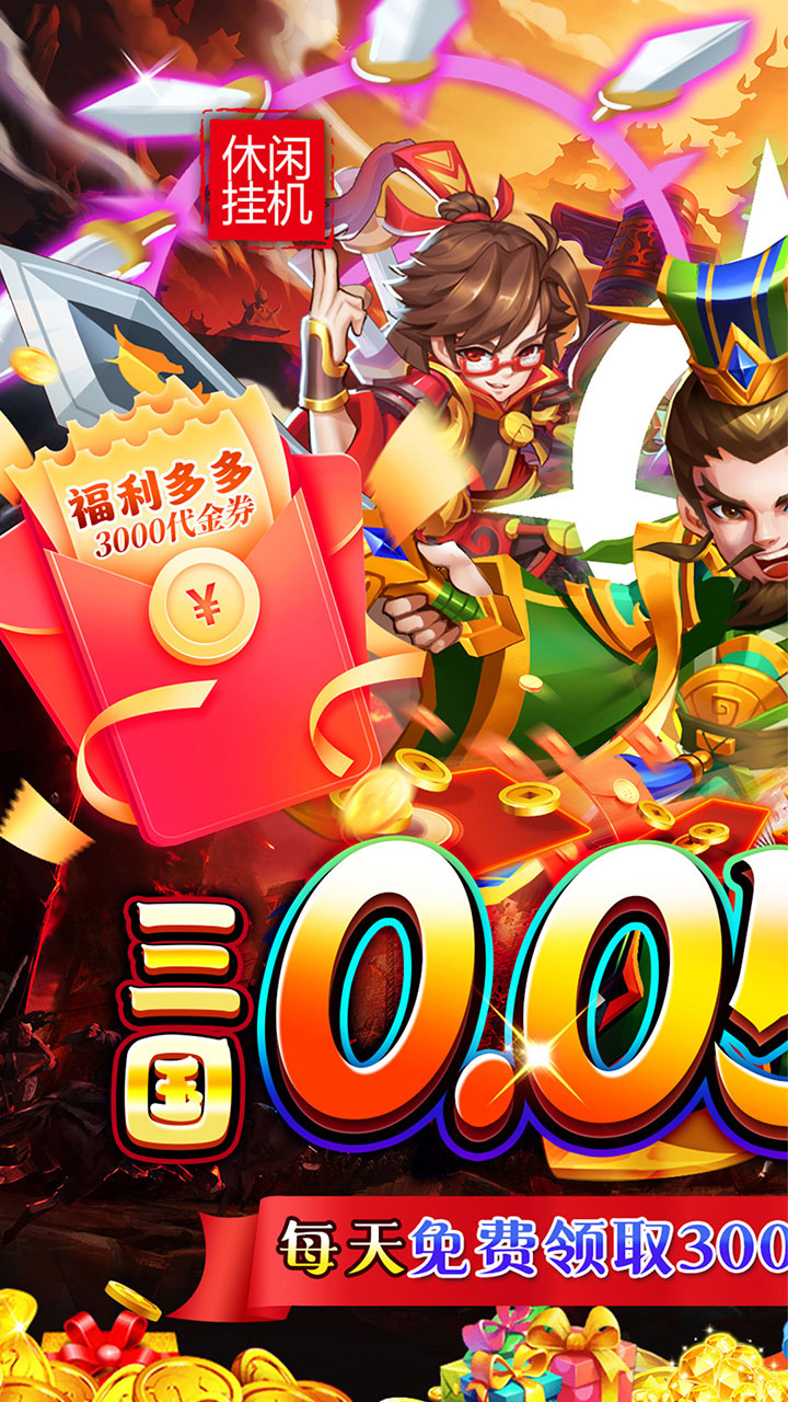 精灵物语(0.05折每日送3000)