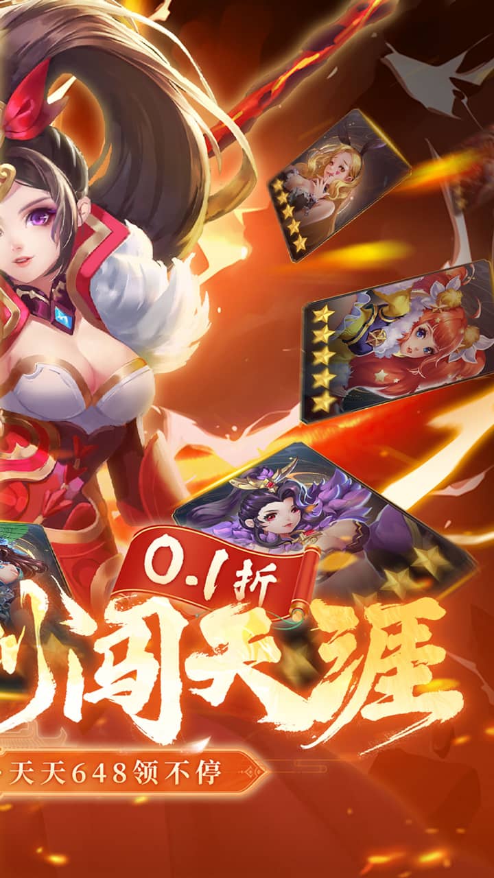萌宠大联盟(0.1折每日648)