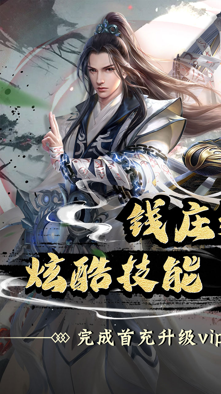 神将屠龙(弑神0.1折)