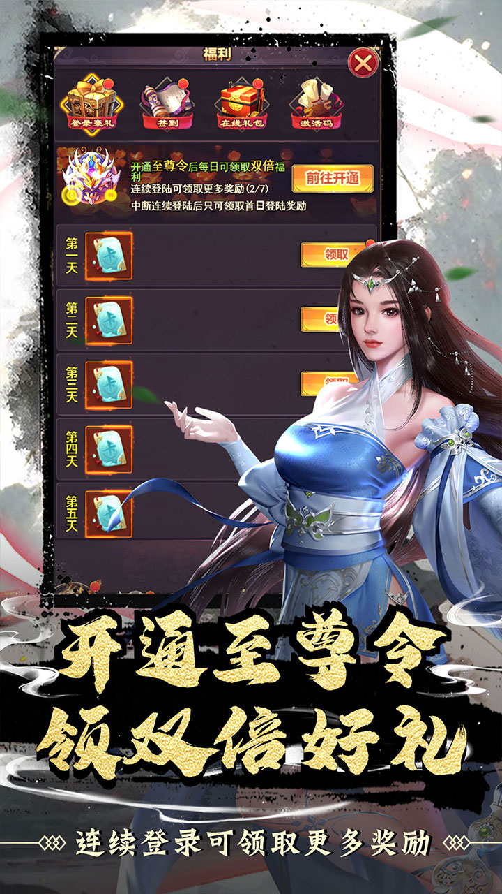 神将屠龙(弑神0.1折)